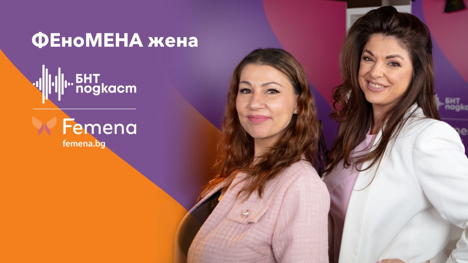 Нов епизод на подкаста “Феномена Жена”: Тревожността в (пери)менопауза – как да я разпознаем и овладеем? (видео)