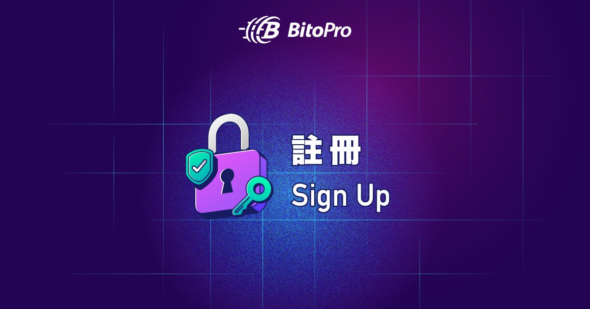 註冊 - 幣託 BitoPro