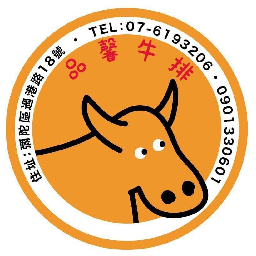 品馨牛排館 LINE官方帳號