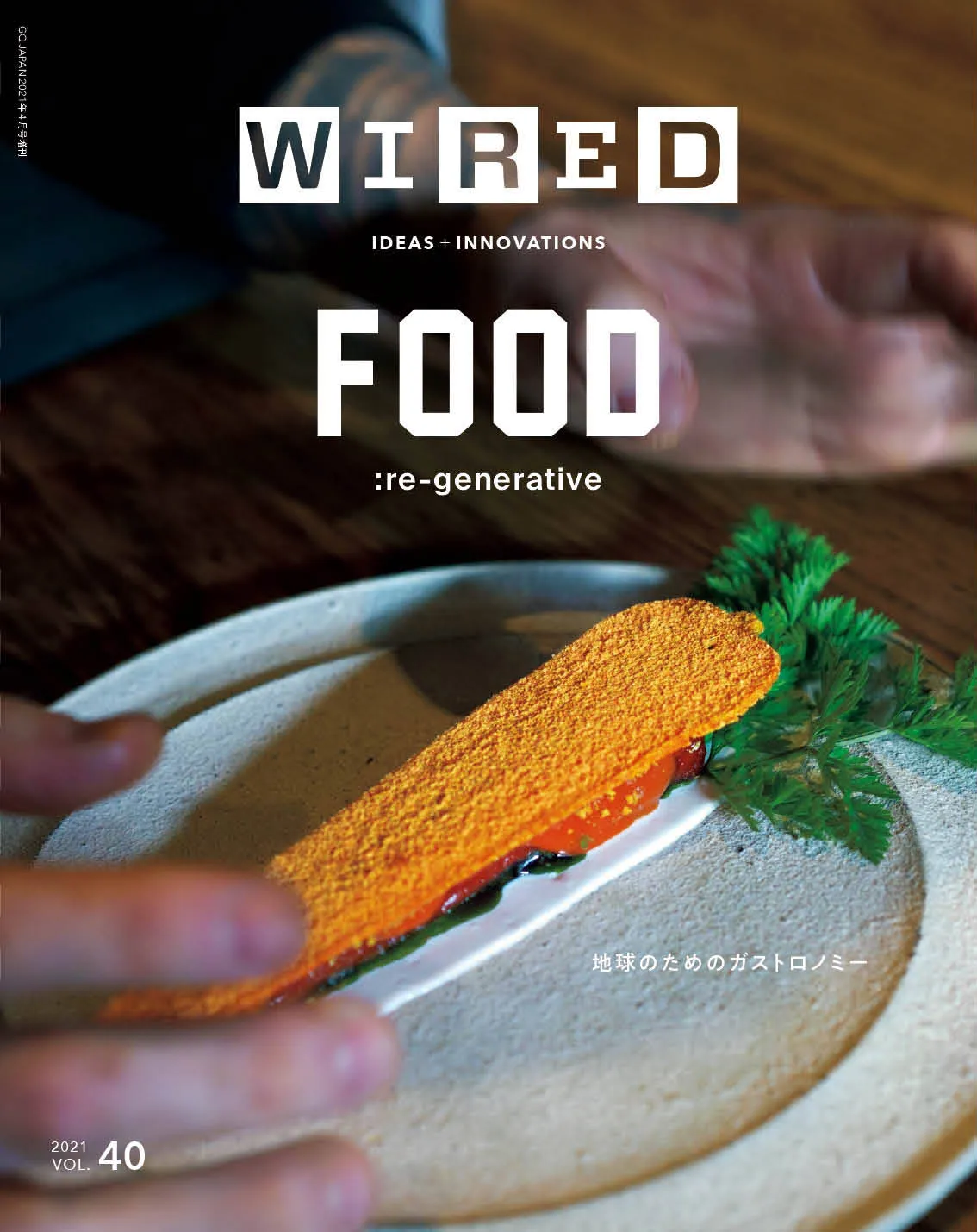 VOL.40 FOOD: re-generative のカバーイメージ