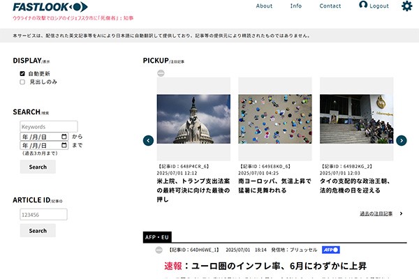 FASTLOOK