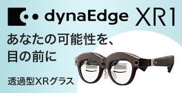 Dynabook株式会社/dynaEdge
