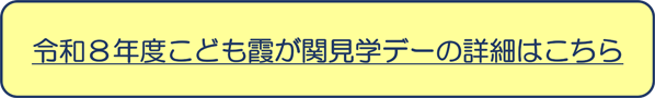 �ߘa8�N�x���ǂ������֌��w�f�[�̏ڍׂ͂�����