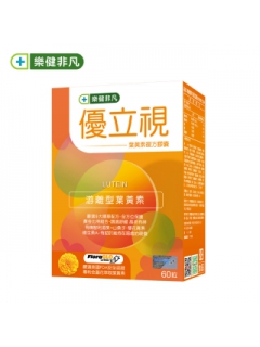 【樂健非凡】優立視 x1盒 (60粒/盒:2個月份)