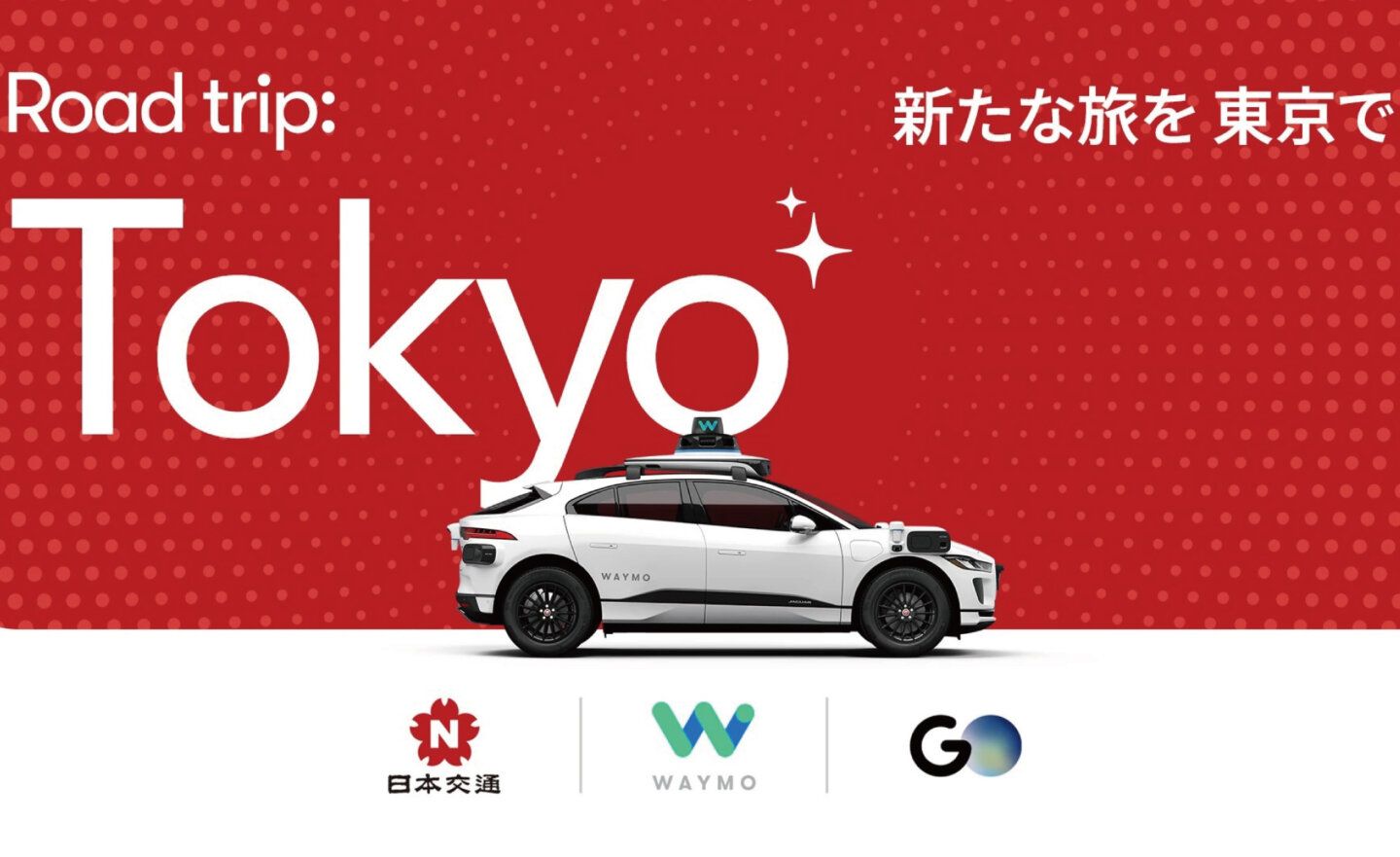 Waymo自駕計程車進軍日本，將於 2025 年與叫車 App 合作行駛東京街頭