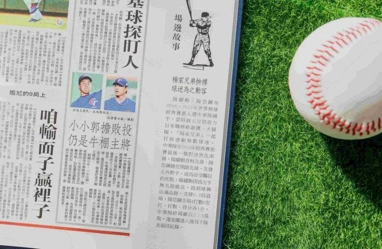 【聯合報系員購】報時光|《中華隊X經典賽20年》全台唯一新聞紀實棒球訂製書 | 加碼贈送抗韓成功珍藏戰報!