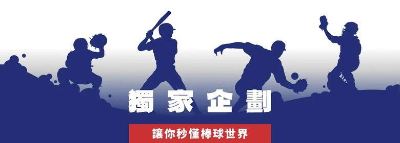 【聯合報系員購】報時光|《中華隊X經典賽20年》全台唯一新聞紀實棒球訂製書 | 加碼贈送抗韓成功珍藏戰報!