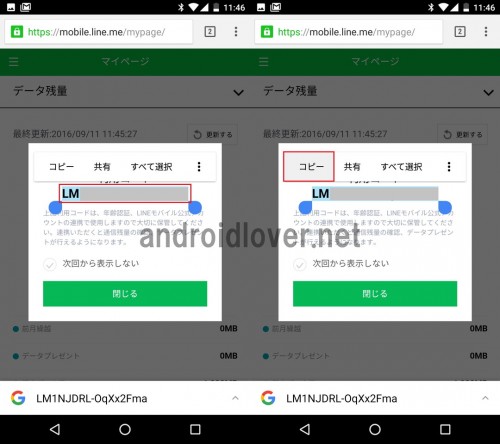 line-mobile-age-verification2
