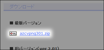 AzConvPNG ダウンロード AzConvPNG ダウンロード