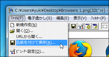 名前を付けて保存 名前を付けて保存