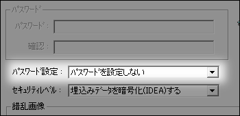 パスワードを設定しない パスワードを設定しない