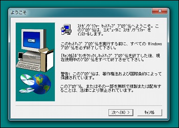 ステガノグラファーのインストール ステガノグラファーのインストール