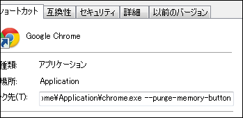 Google Chrome Purge memory Google Chrome Purge memory