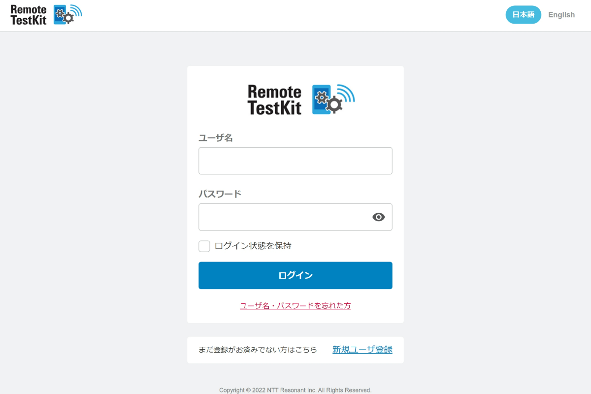 ログイン