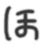 honobon honobon