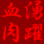 nuu_n nuu_n