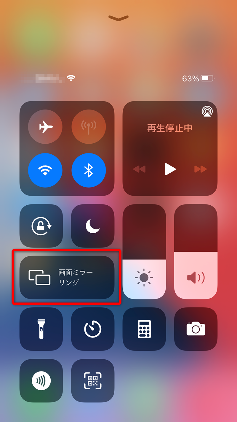 ZoomでiPhoneの画面を共有する
