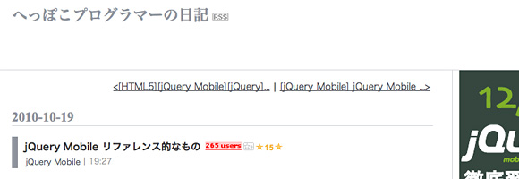 jQuery Mobile リファレンス的なもの