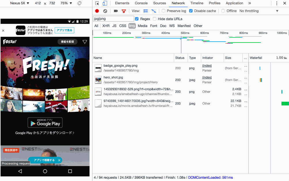 LayzyLoadのスクリーンキャスト