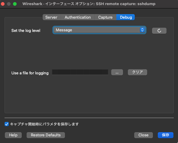 sshdump_Debug