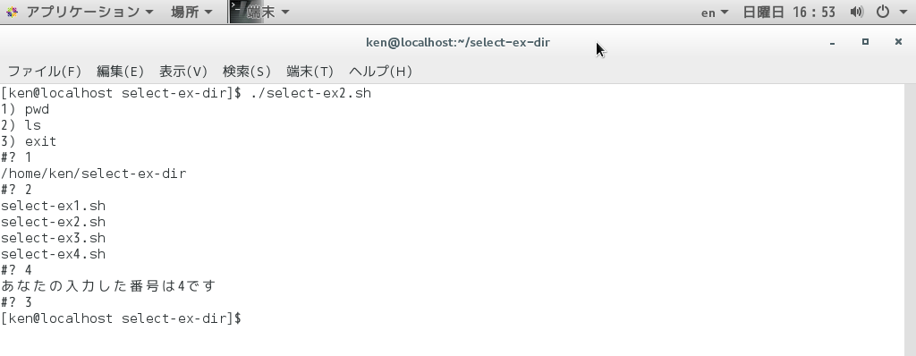 select example2