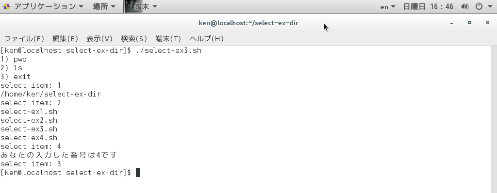 select example3