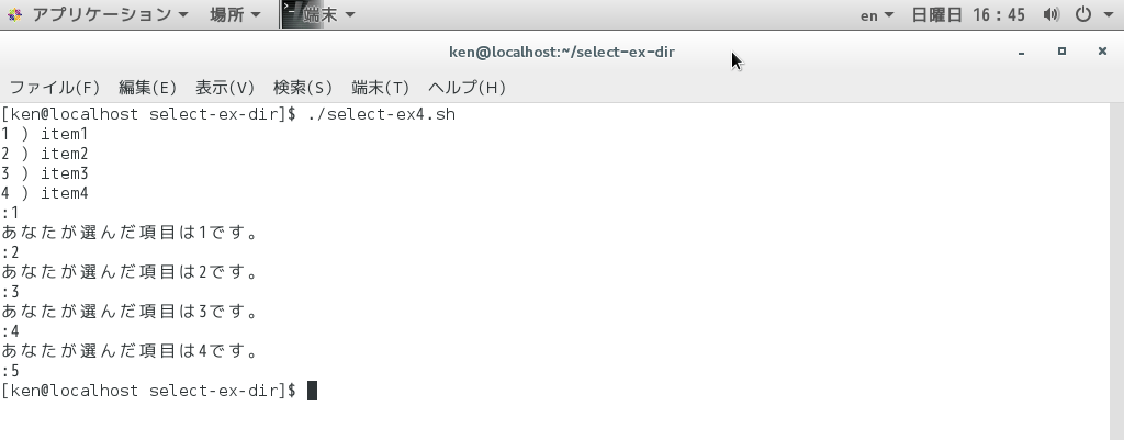 select example4