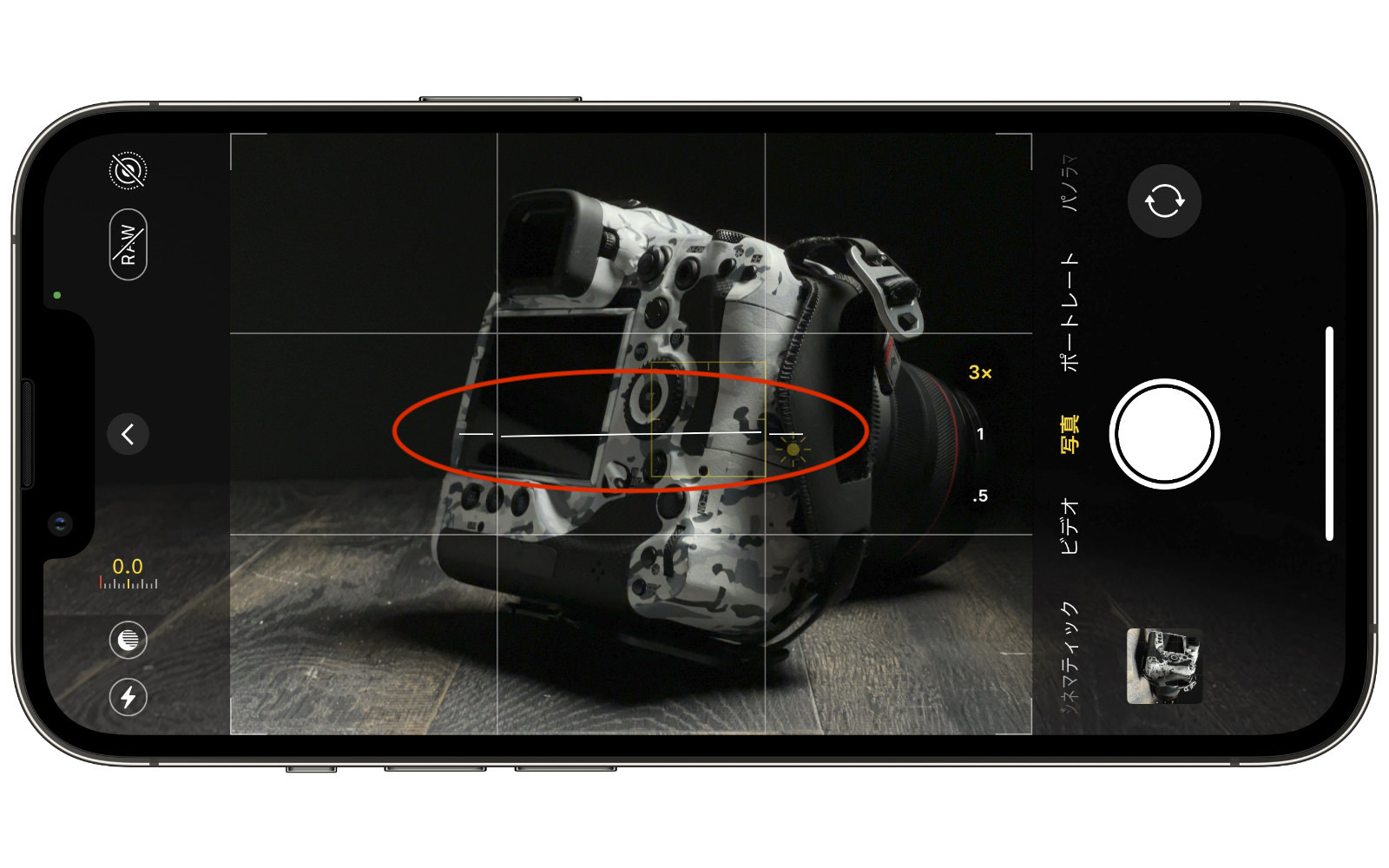 iOS17-horizon-level.jpg IOS17 horizon level