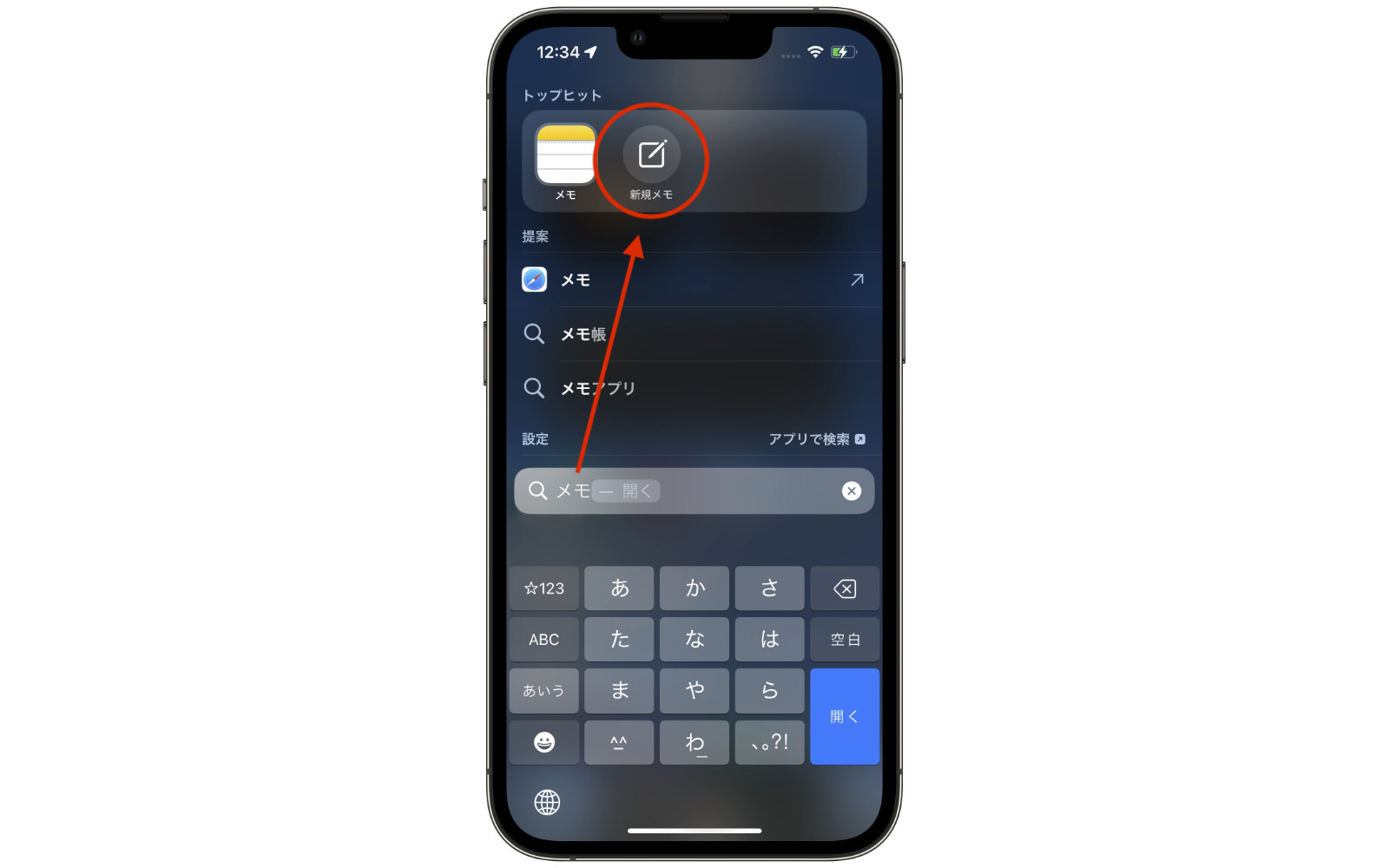 iOS17-spotlight-shortcuts.jpg IOS17 spotlight shortcuts