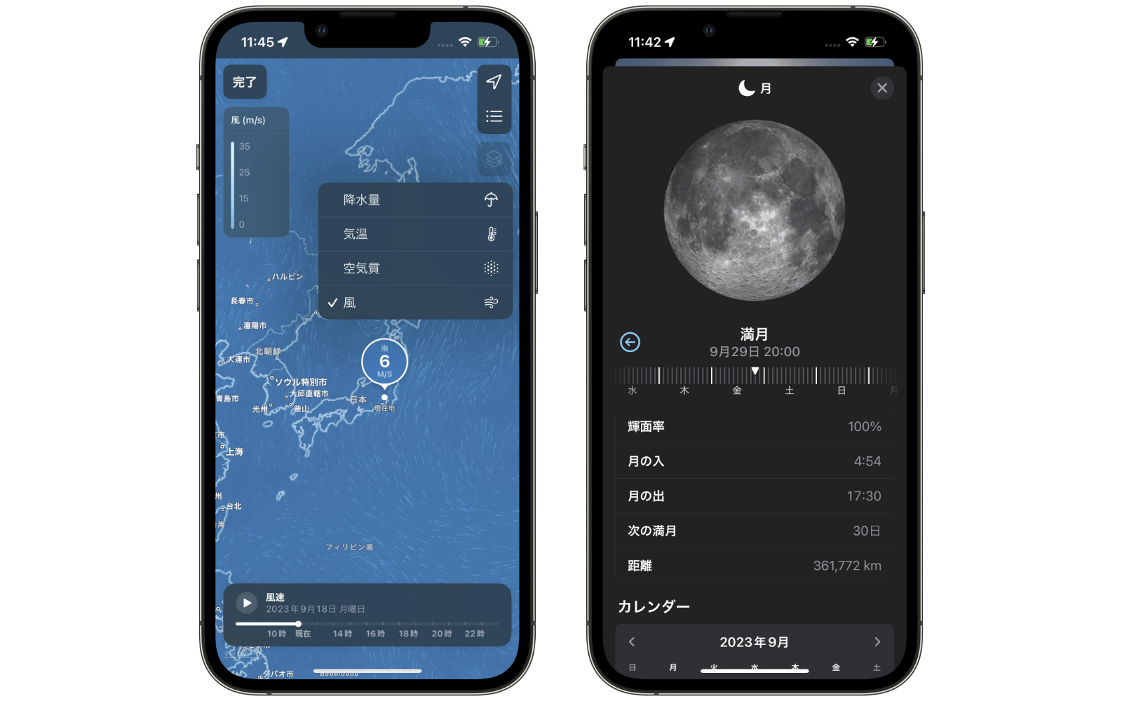 iOS17-weather-and-moon.jpg IOS17 weather and moon