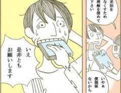 「自分がされたから、相手に強制してもいい?」 価値観を描いたマンガが深い