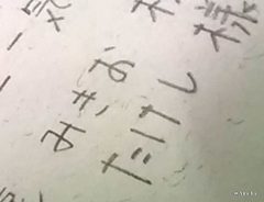 サンドウィッチマンに送られてきた手紙 「これは間違いなのか…適当なのか」