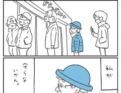 コロナ禍で家族を守ろうとする人々を描いた漫画『大切なものを守りたい人たち』が話題