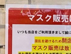 「正解」「ナイス判断!」 ドラッグストアの貼り紙に、称賛の嵐