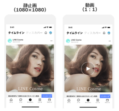 LINE広告スクエア