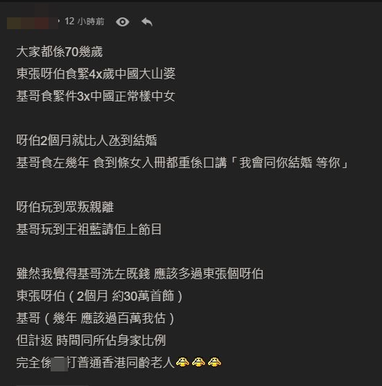 節目播出後成為全城熱話，幾乎一面倒支持細女的做法。