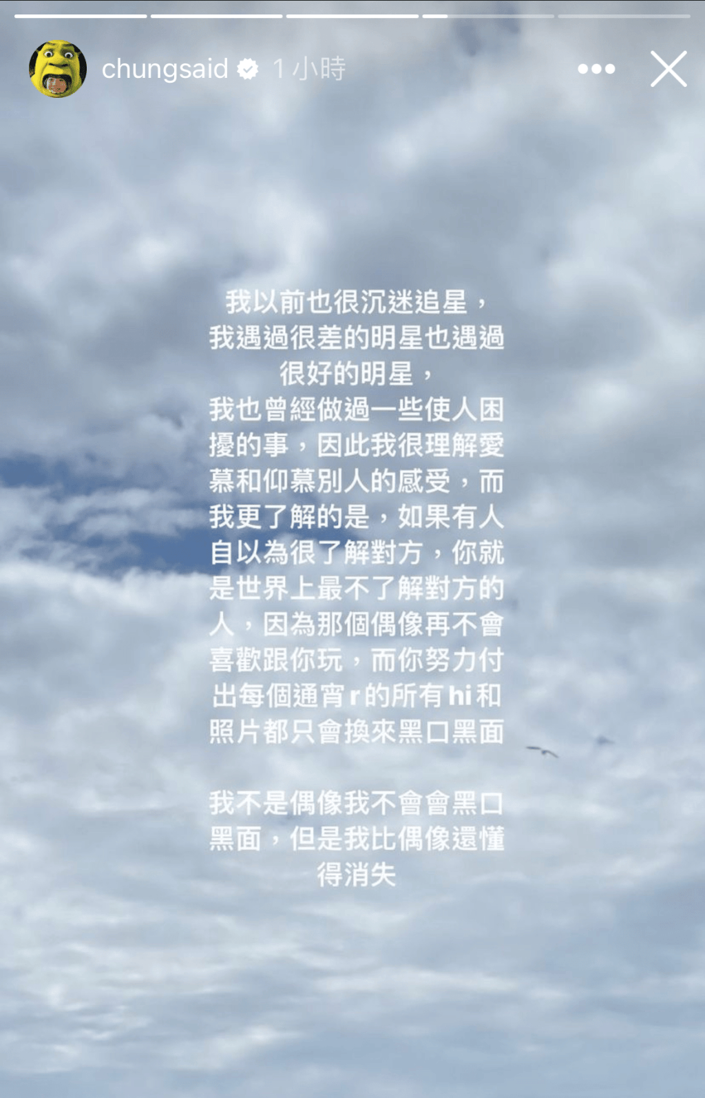 鍾雪瑩續指，自己以前也很沉迷追星，很差及很好的明星都遇過，亦試過做一些使人困擾的事。