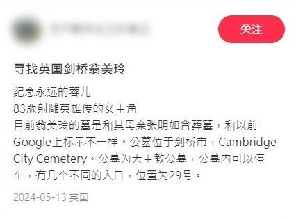 網民去拜祭時，表示與Google顯示不一樣。