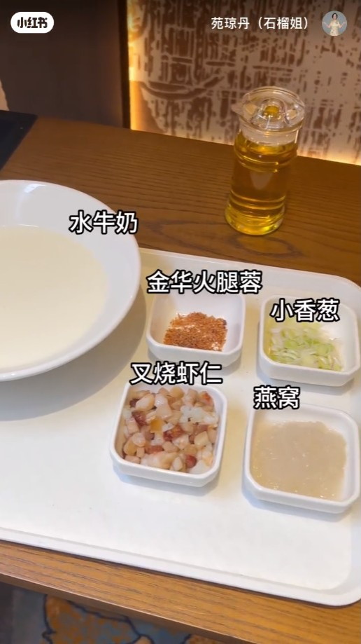 用上新鮮的水牛奶，配以金華火腿蓉、叉燒蝦仁、小香蔥及燕窩去煮。