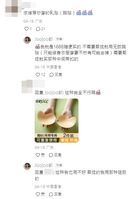 有網民求她推薦乳貼款式，郭珮文即熱心地圖文並茂回覆。