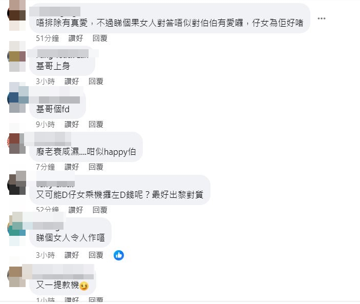 節目播出後成為全城熱話，幾乎一面倒支持細女的做法。