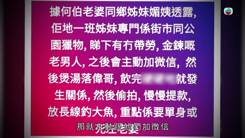 昨晚第4集訪問中，何伯與何太反擊「街市迷湯」傳言。