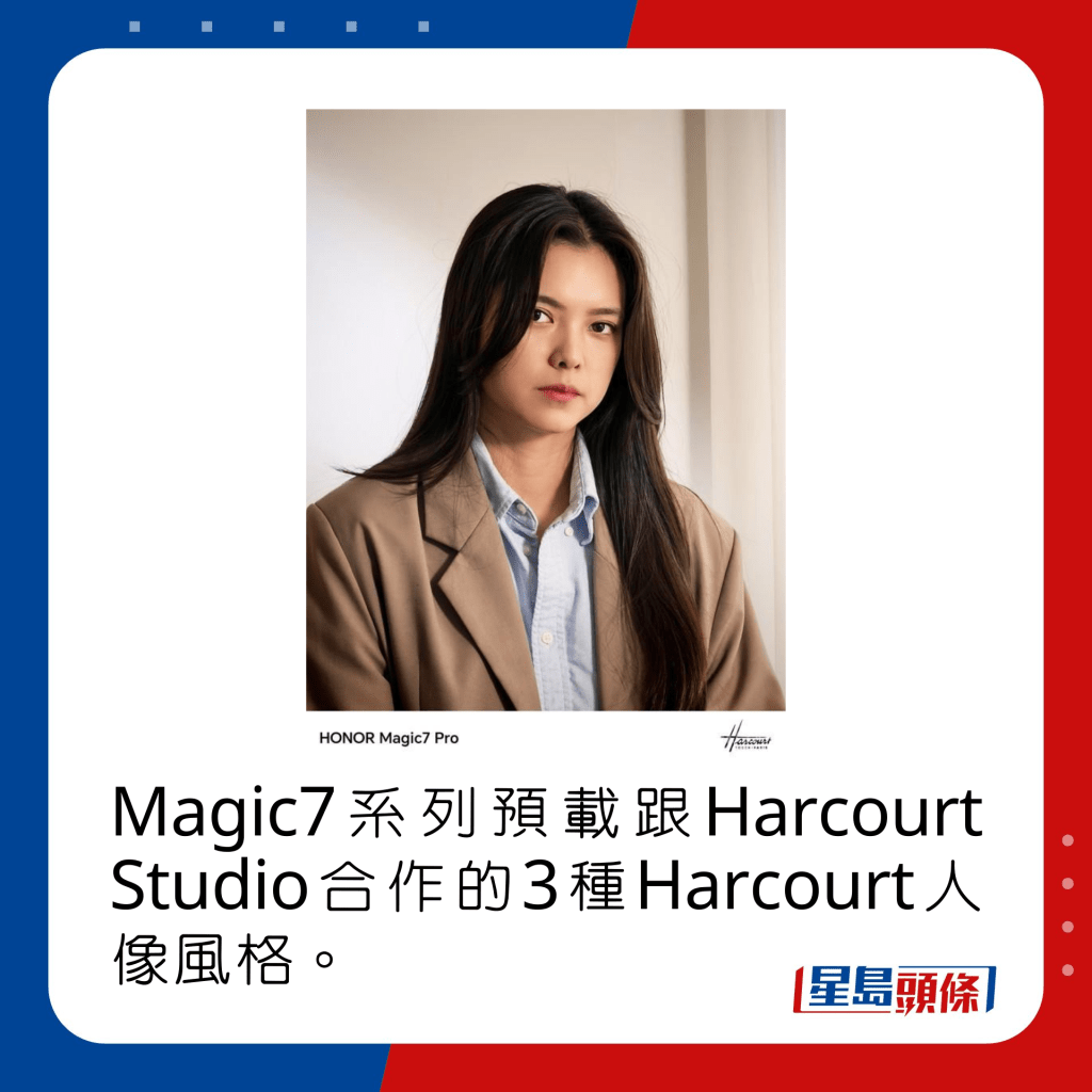 Magic7系列預載跟Harcourt Studio合作的3種Harcourt人像風格。