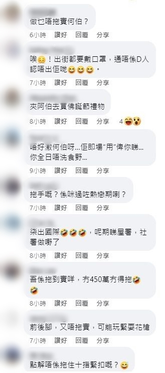 何太戴上墨鏡及口罩，網民又嘲諷。