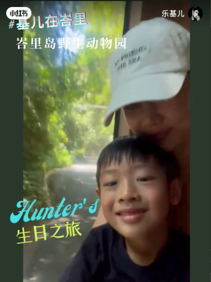 樂基兒與Hunter乘觀光車來到動物園。