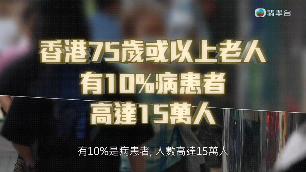 香港有不少人有認知障礙症。