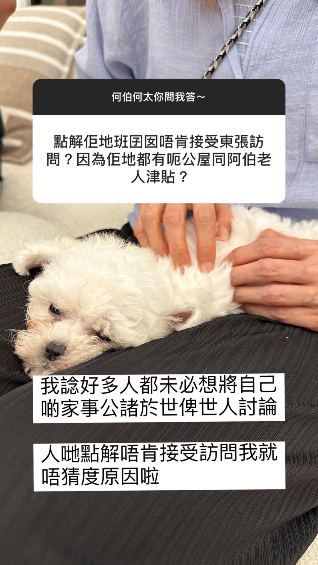 梁敏巧談及何伯仔女不願受訪原因。