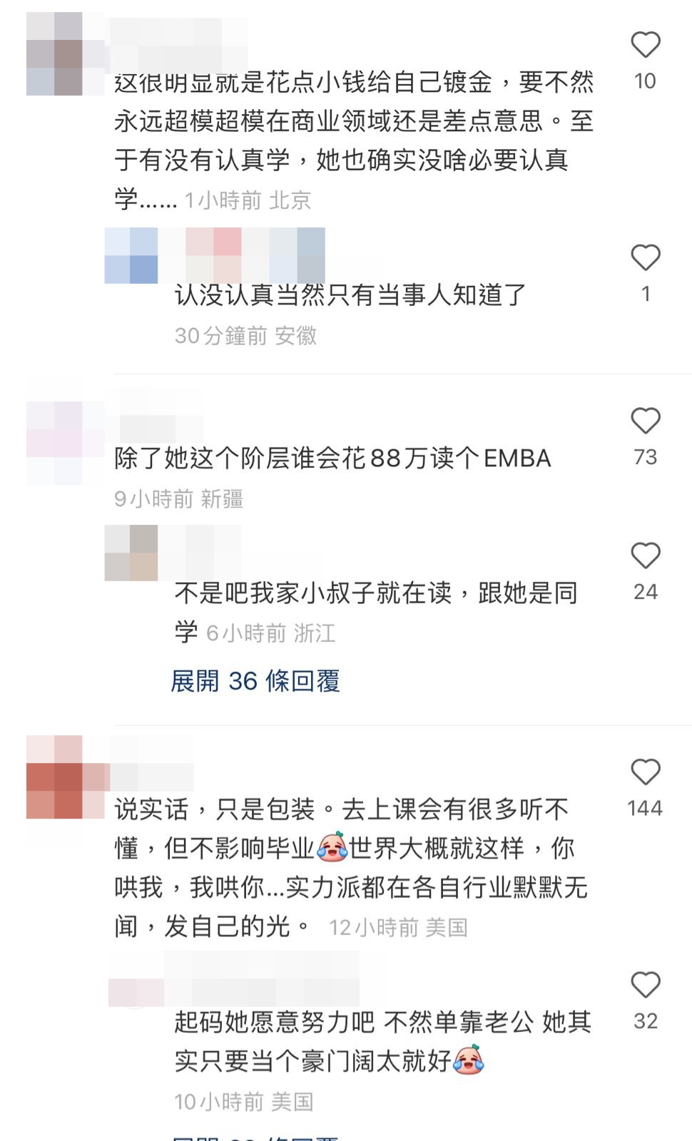 奚夢瑤被酸民狠批進修只為抬身價。