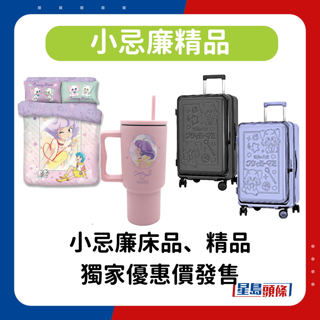 小忌廉精品