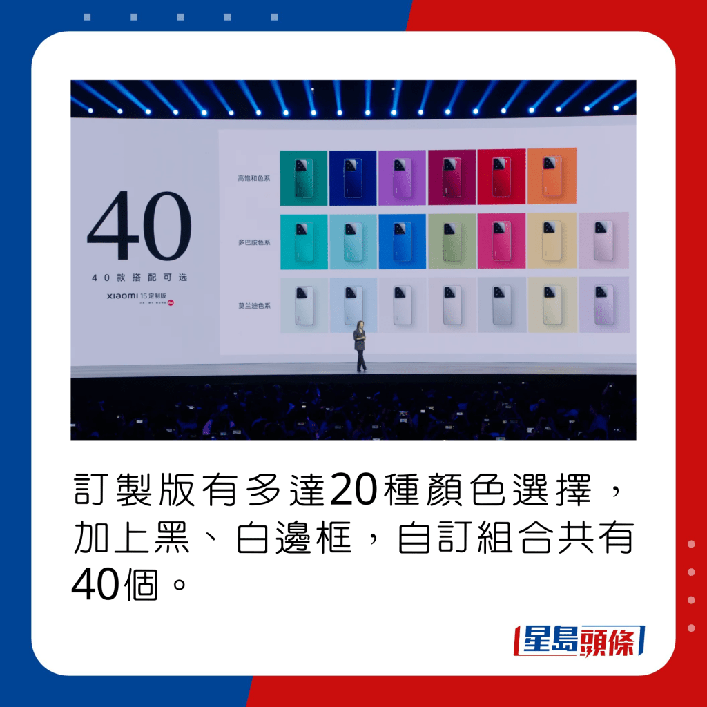 訂製版有多達20種顏色選擇，加上黑、白邊框，自訂組合共有40個。 